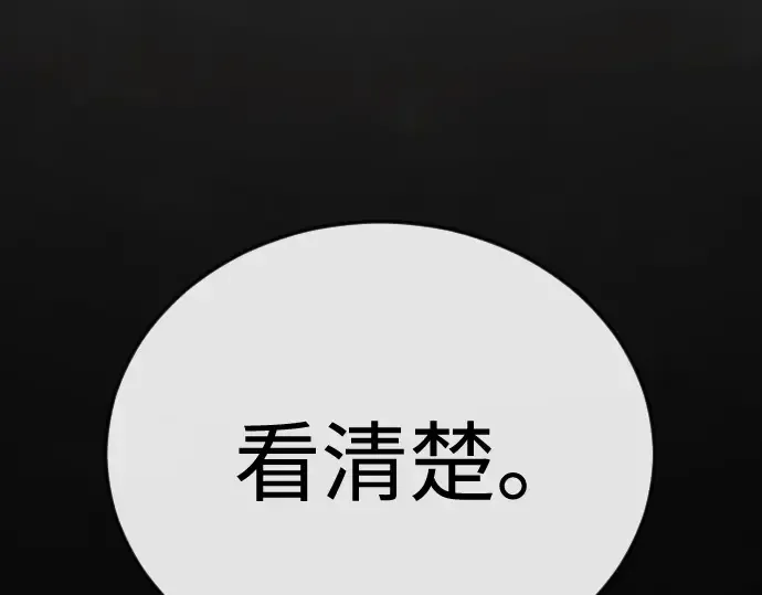 第二季 第144话 第77页