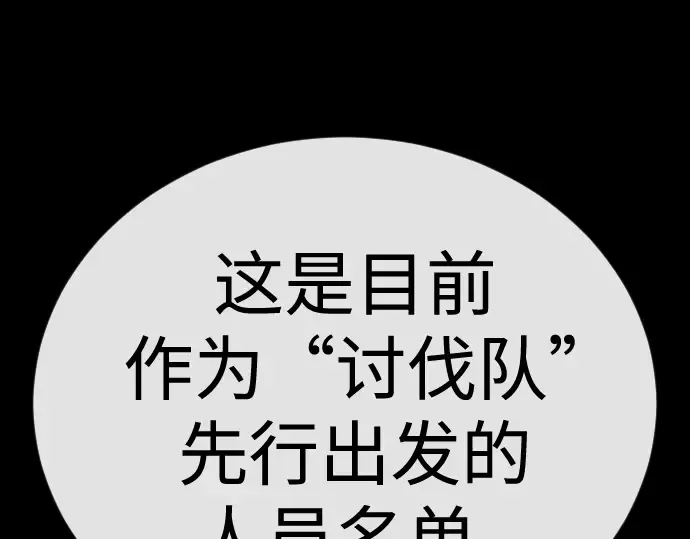 第二季 第144话 第81页