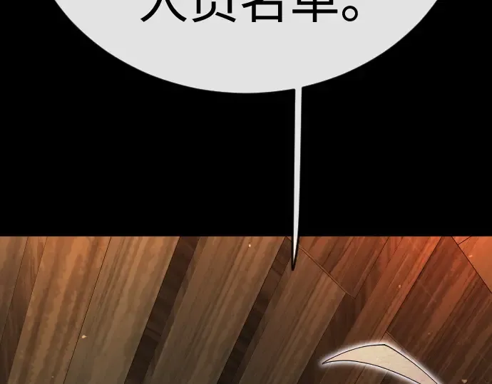 第二季 第144话 第82页