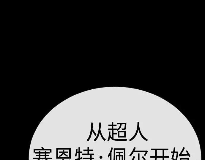 第二季 第144话 第85页