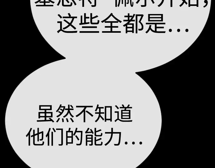 第二季 第144话 第86页