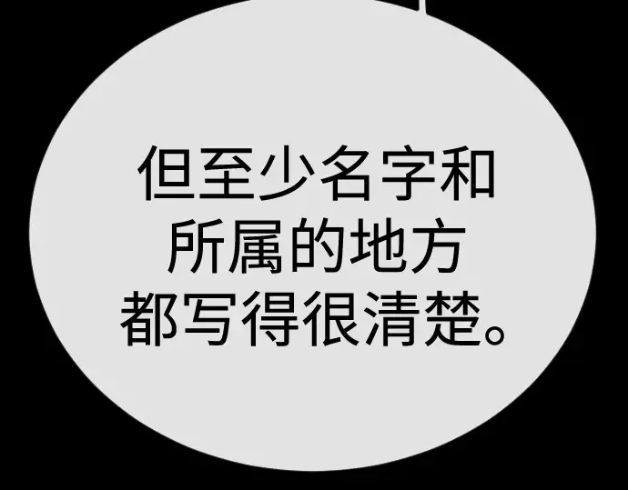 第二季 第144话 第90页