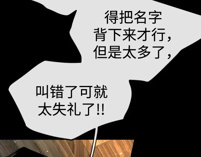 第二季 第144话 第92页
