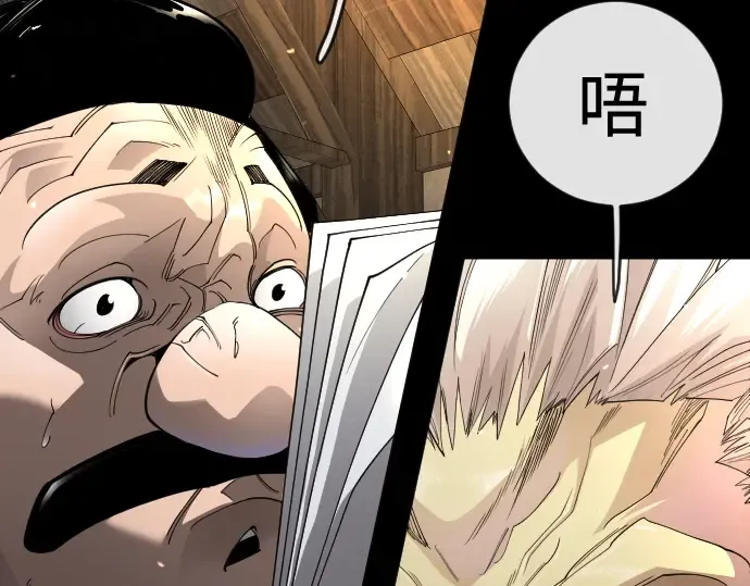 第二季 第144话 第93页