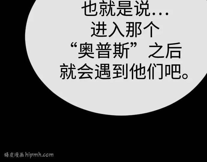 第二季 第144话 第96页