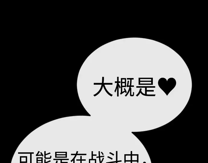 第二季 第144话 第98页