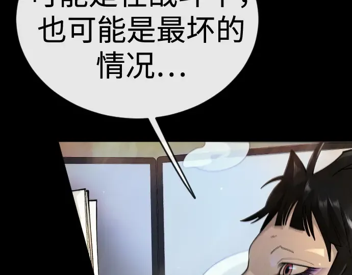 第二季 第144话 第99页