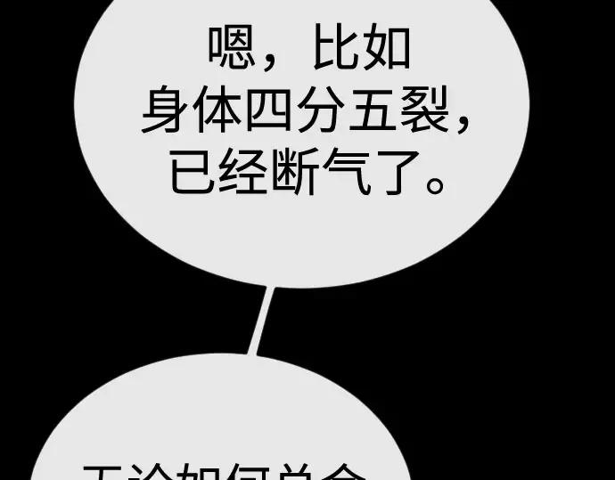 第二季 第144话 第102页