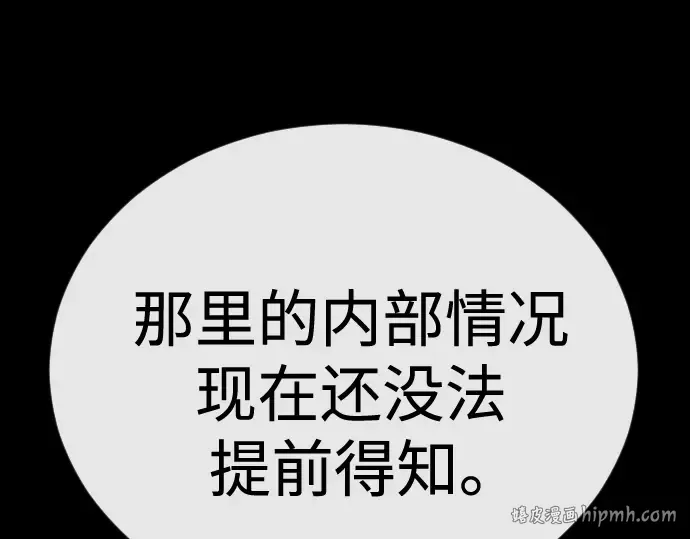 第二季 第144话 第104页