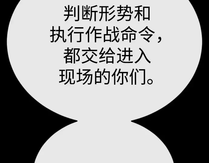 第二季 第144话 第108页