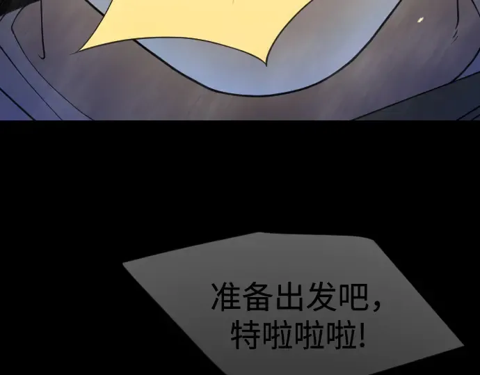 第二季 第144话 第114页