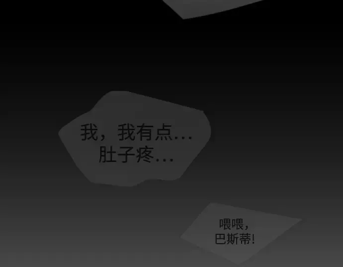 第二季 第144话 第115页