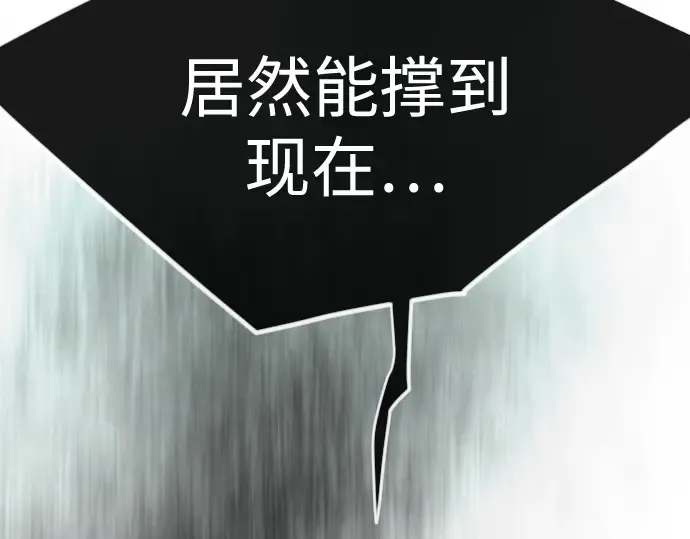 第二季 第144话 第141页