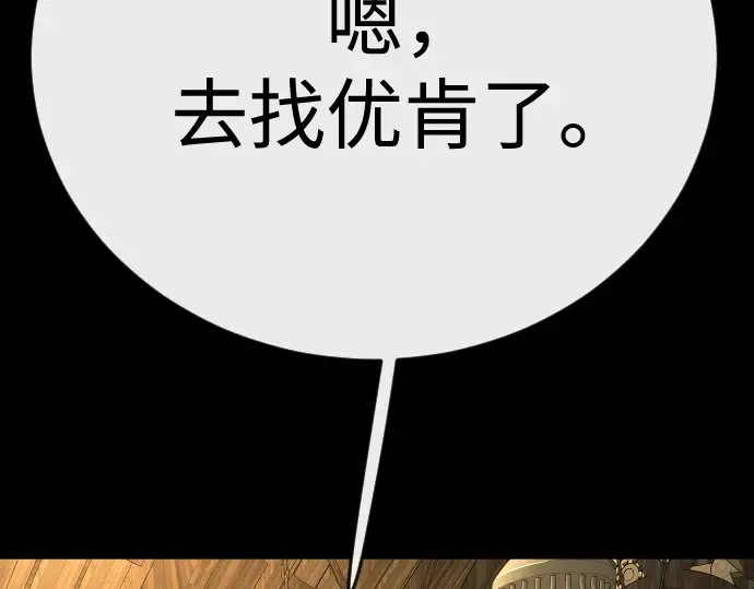第二季 第144话 第301页