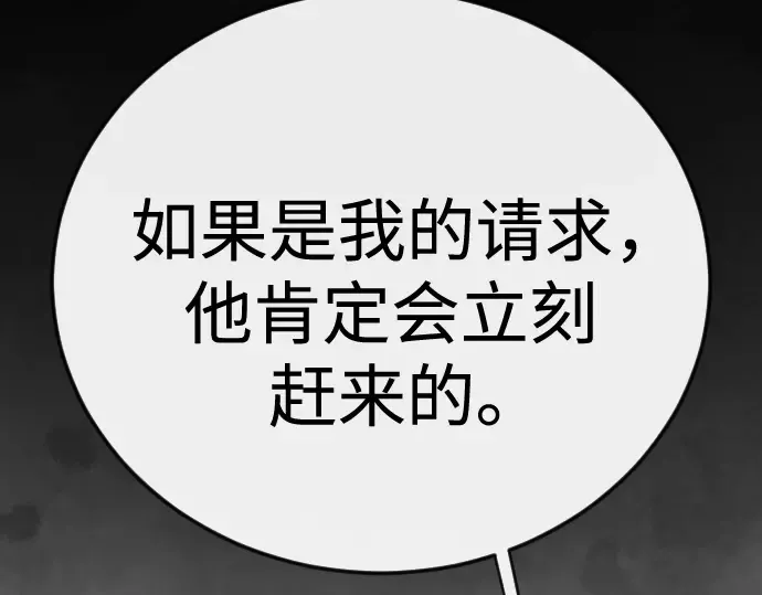 第二季 第144话 第305页