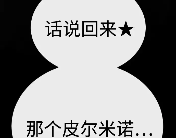 第二季 第144话 第309页
