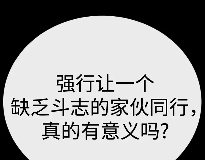 第二季 第144话 第313页