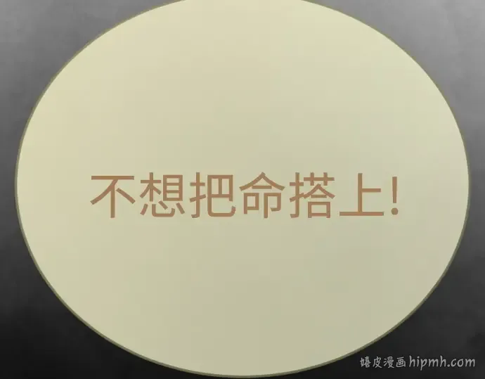 第二季 第144话 第336页