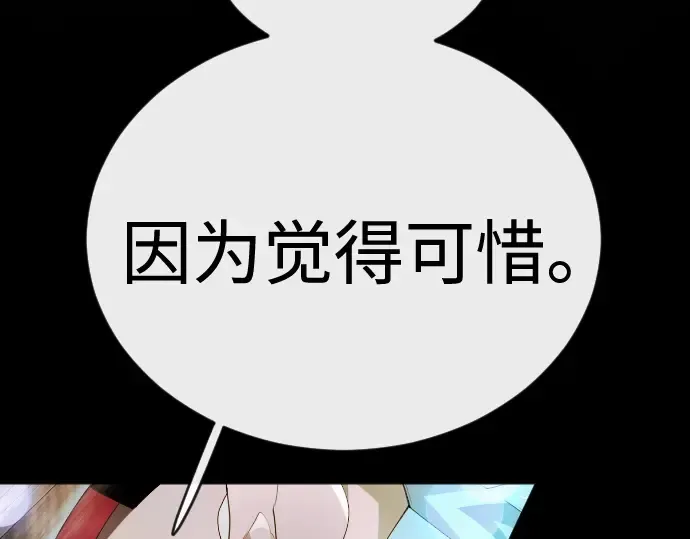 第二季 第144话 第338页