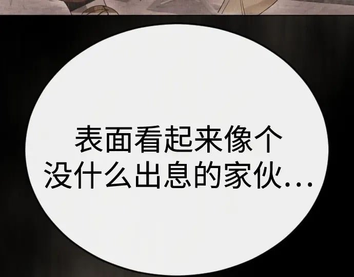 第二季 第144话 第345页