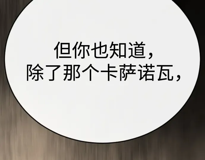 第二季 第144话 第347页