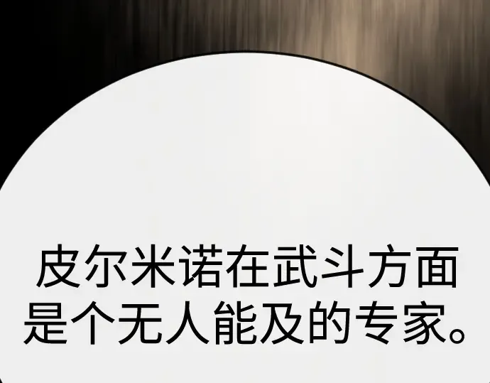 第二季 第144话 第351页