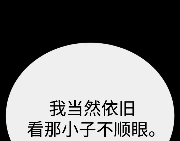 第二季 第144话 第354页