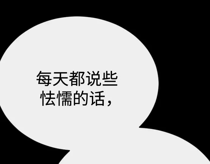 第二季 第144话 第358页