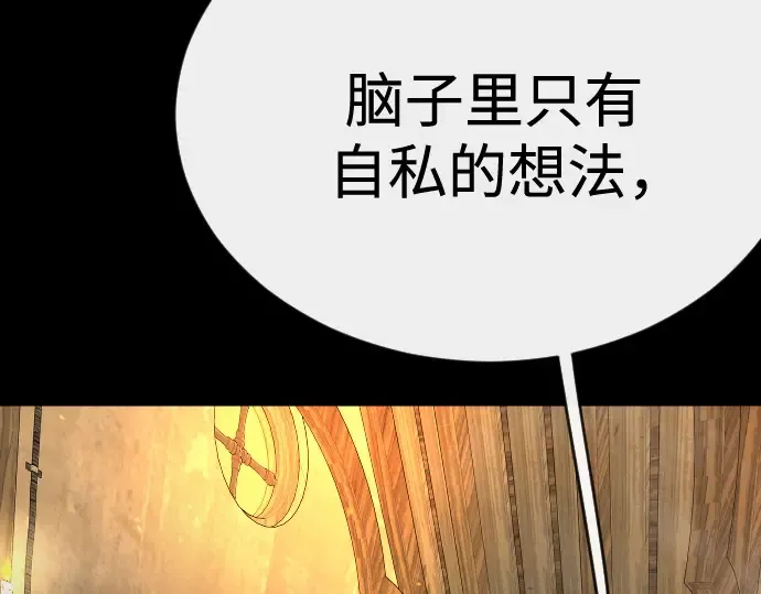 第二季 第144话 第359页