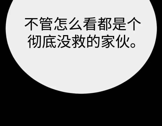 第二季 第144话 第367页