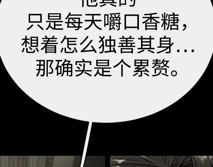 第二季 第144话 第372页