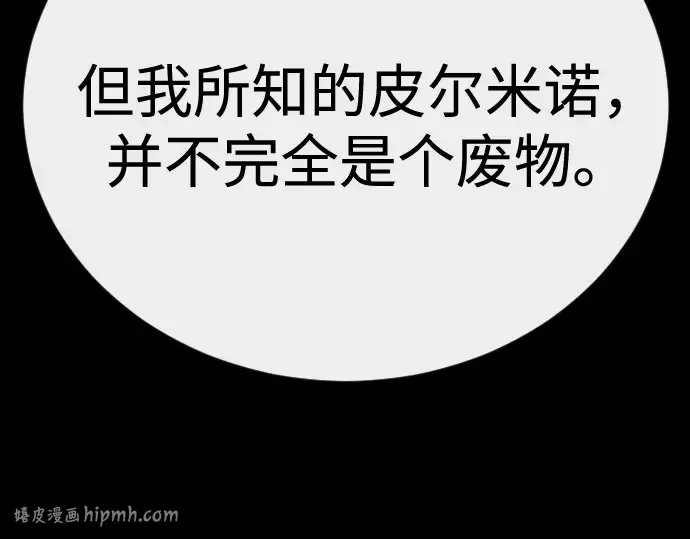 第二季 第144话 第376页
