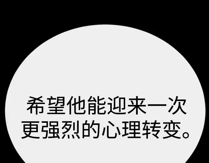 第二季 第144话 第380页