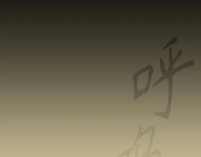 第二季 第144话 第455页