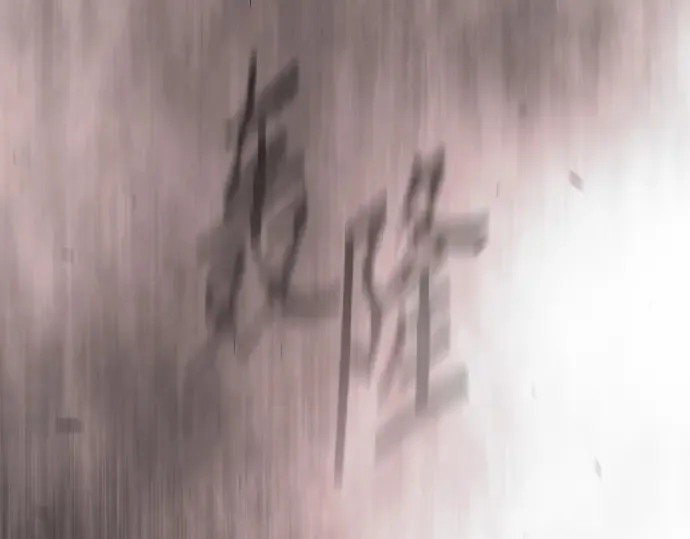 第二季 第144话 第507页