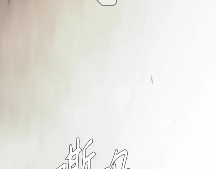 第二季 第144话 第535页