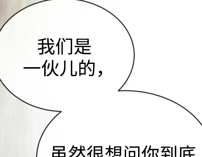 第二季 第144话 第545页