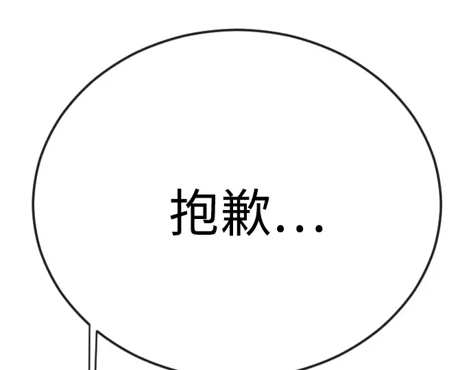 第二季 第144话 第551页