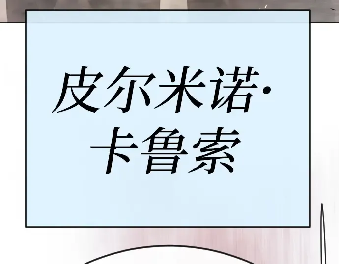 第二季 第144话 第561页
