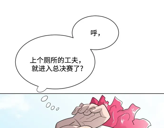 第20话 第11页