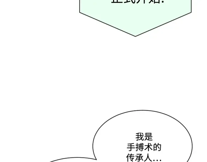 第20话 第23页