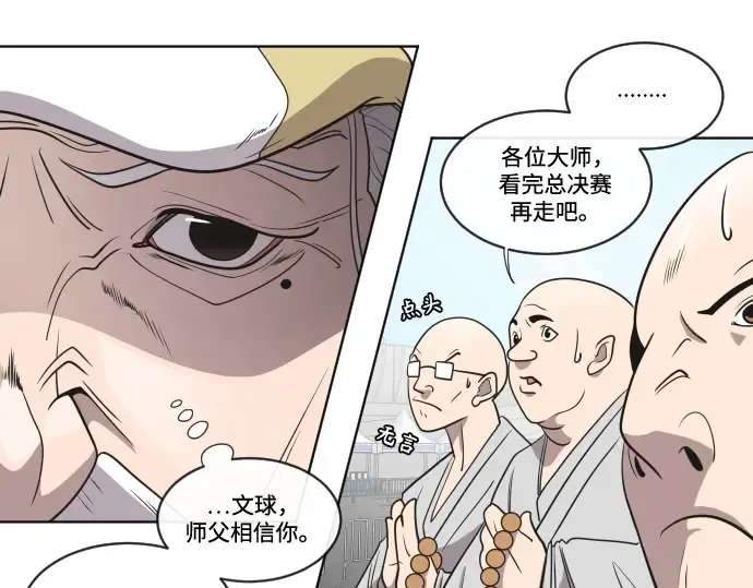 第20话 第38页