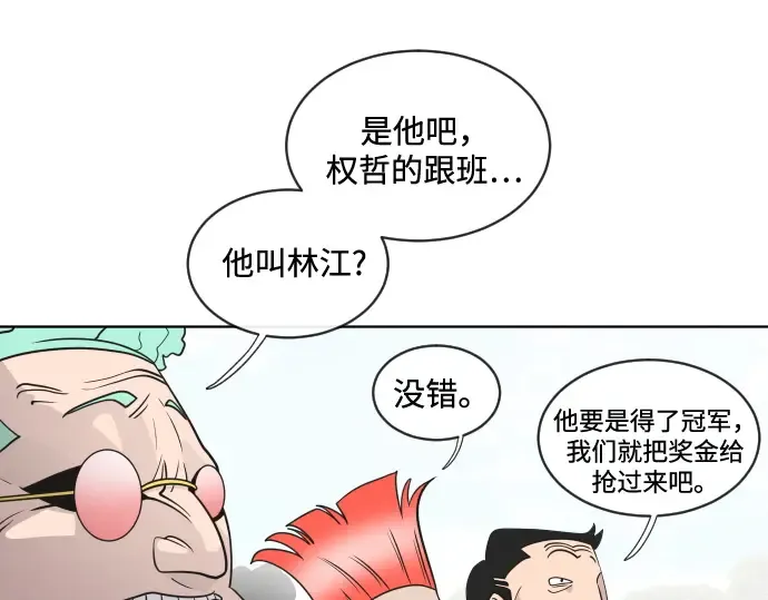 第20话 第44页