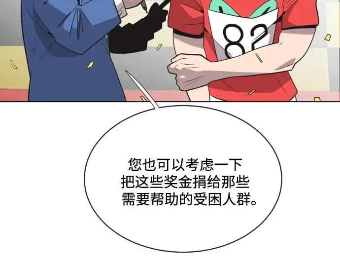 第20话 第74页
