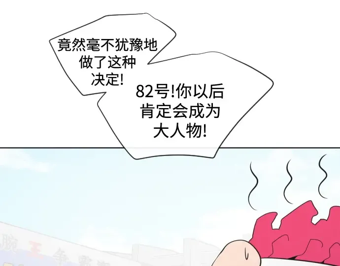第20话 第91页