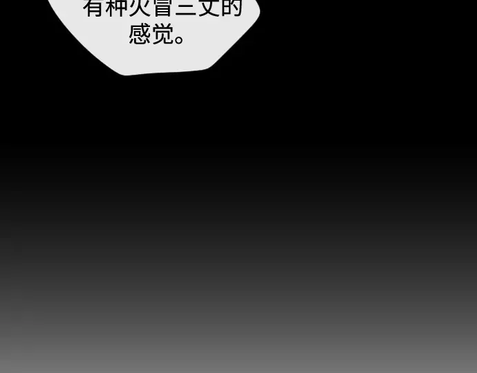 第20话 第93页