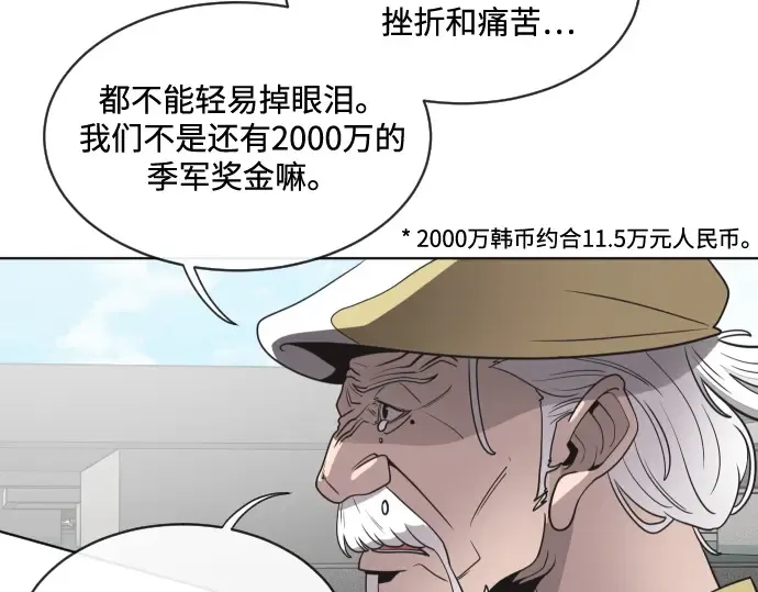 第20话 第99页