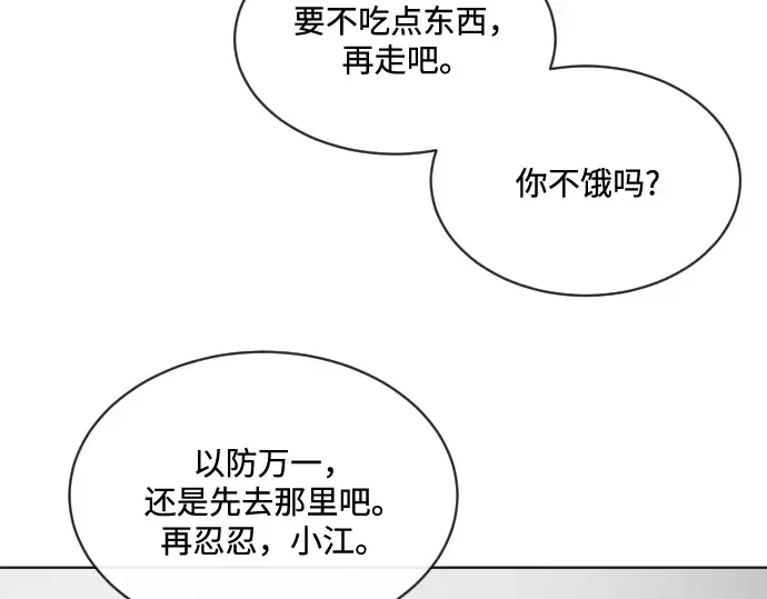 第20话 第106页
