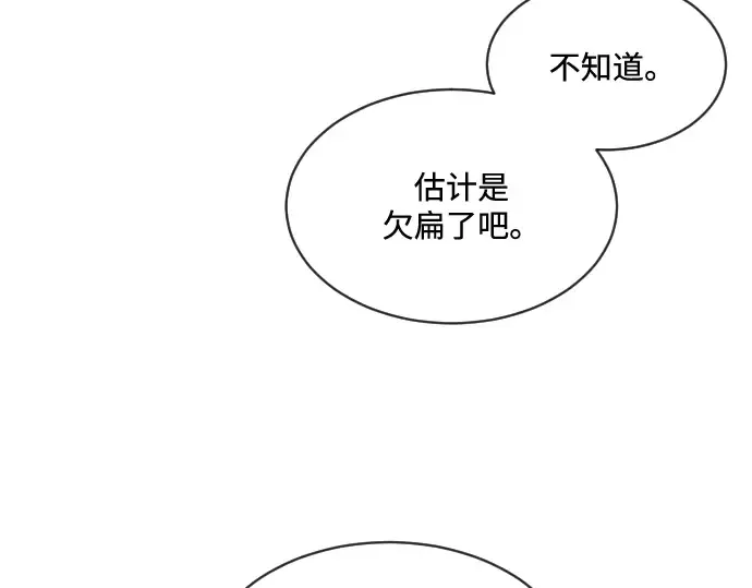 第20话 第119页