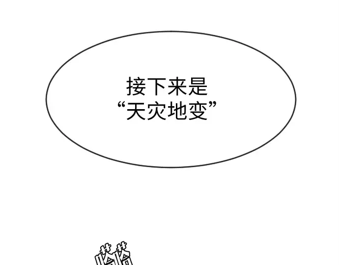 第1话 第4页